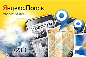 Что ищут в "Яндексе" к 1 сентября