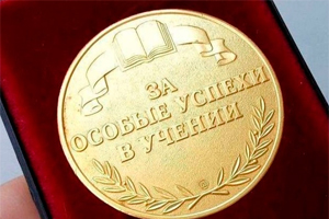 Золотым медалистам хотят добавить 11 дополнительных баллов к результатам ЕГЭ
