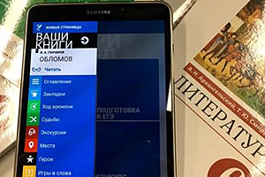 Samsung и "Российский учебник" запустили новый раздел для педагогов и учеников в приложении "Живые страницы"