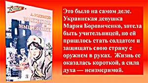 К 75-летию победы. Книги издательства "Детская литература"